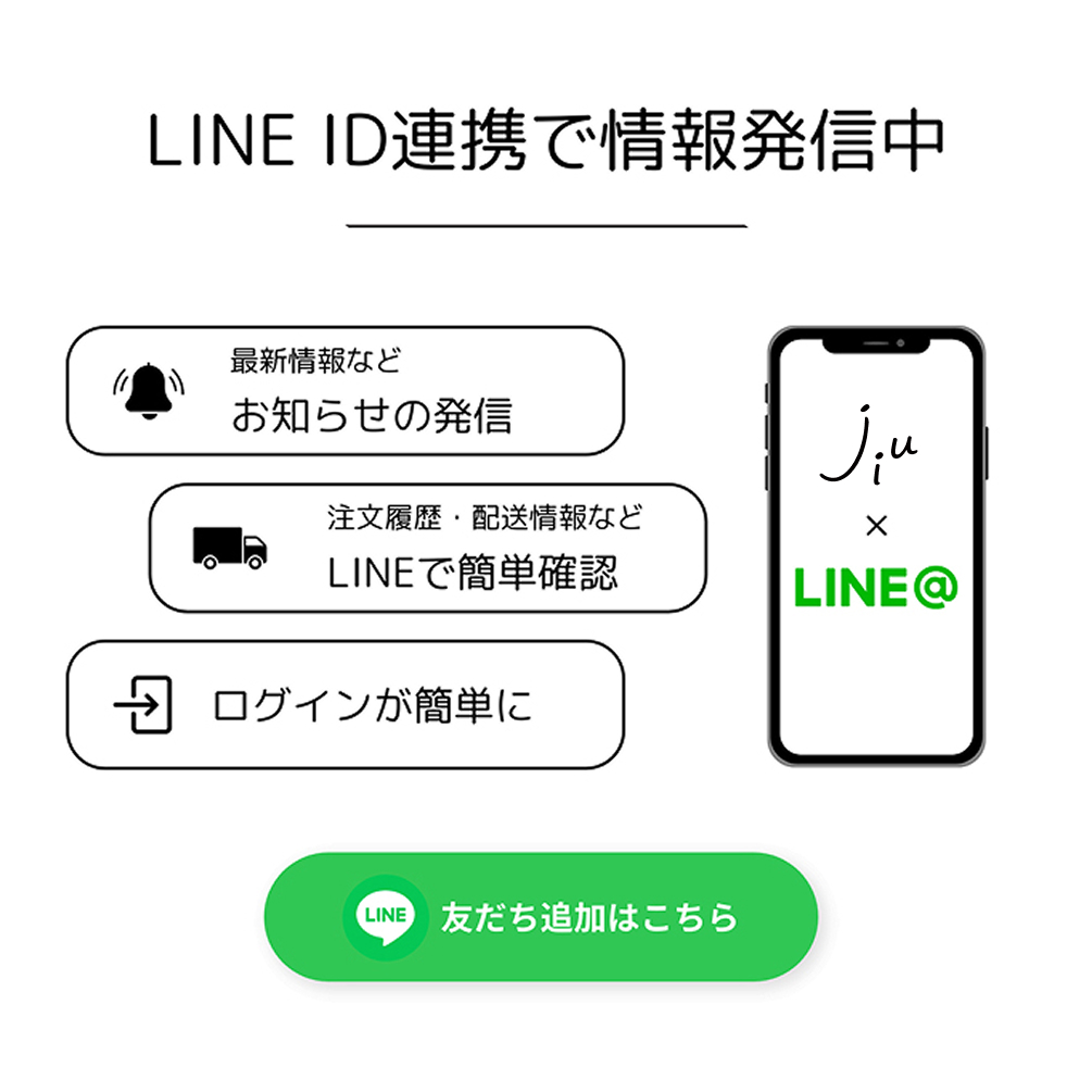 LINE ID連携